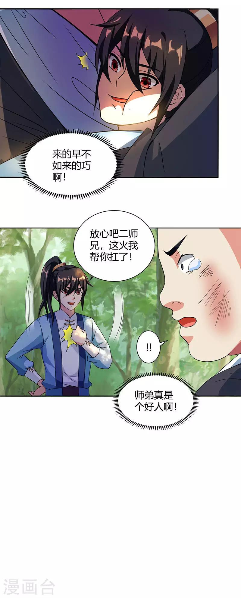 第66话 篆刻法1