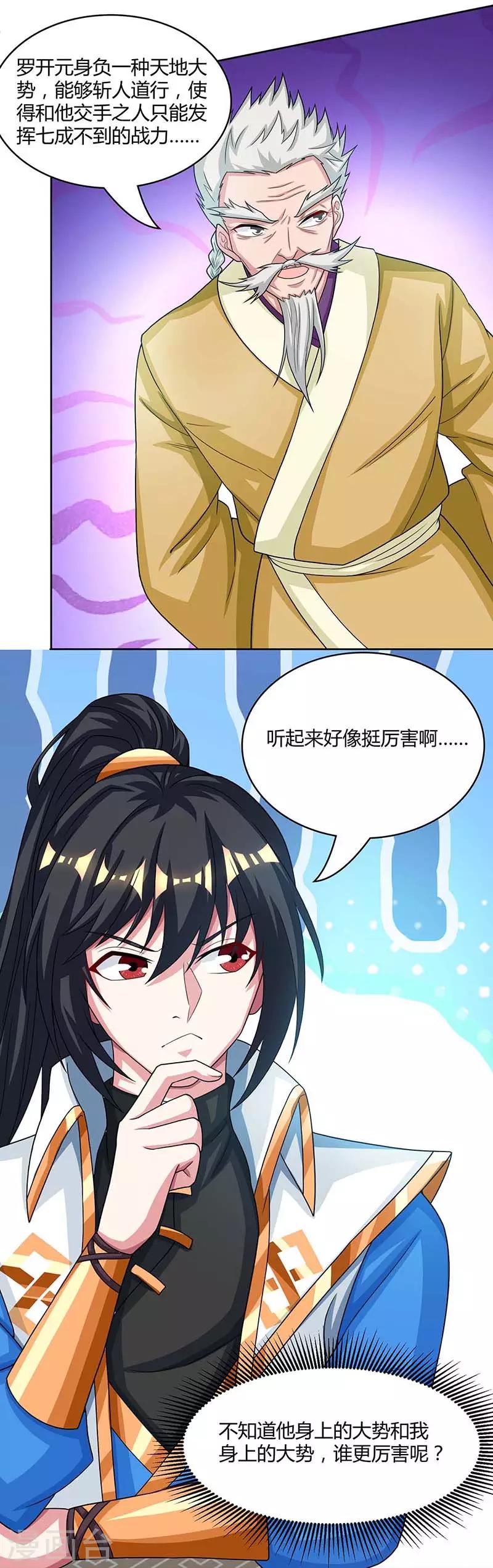 第179话 力量消散18