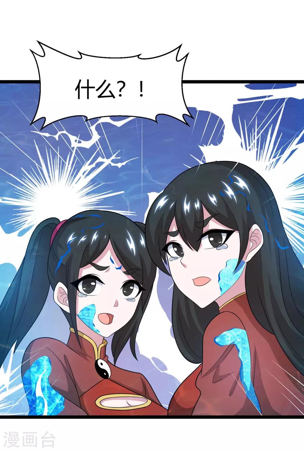 第218话 吸收灵火19