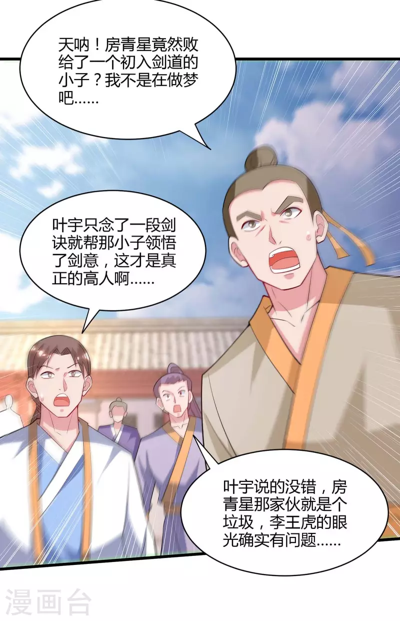 第287话 对着干1