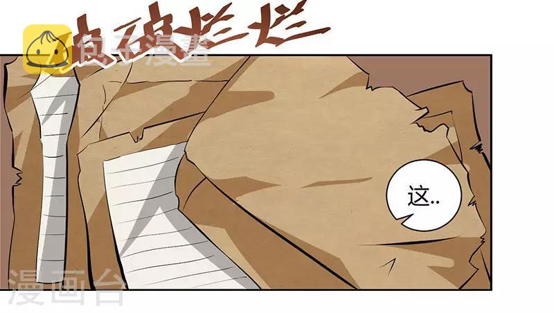 第66话 篆刻法11