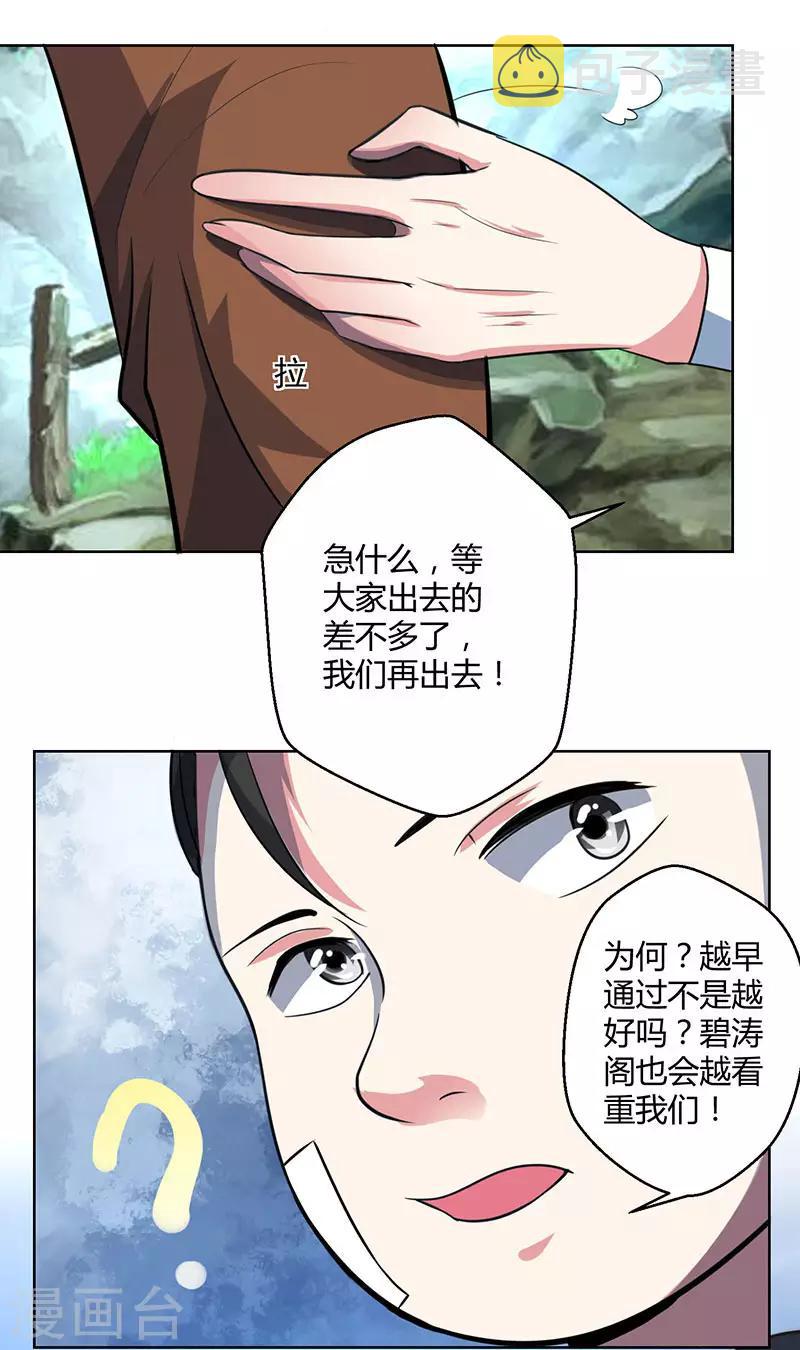 第46话 真假“地狱”10