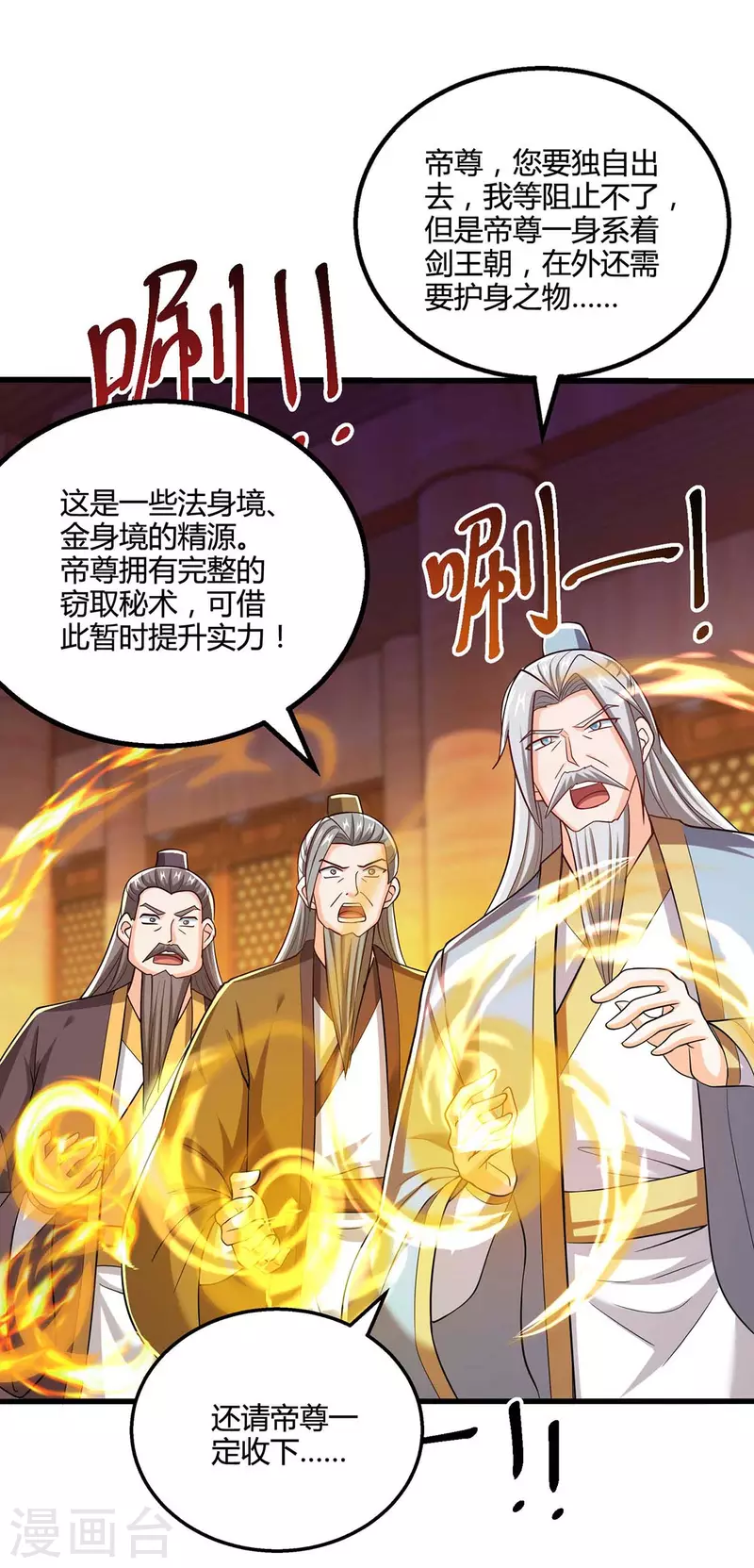 第325话 试验秘术7