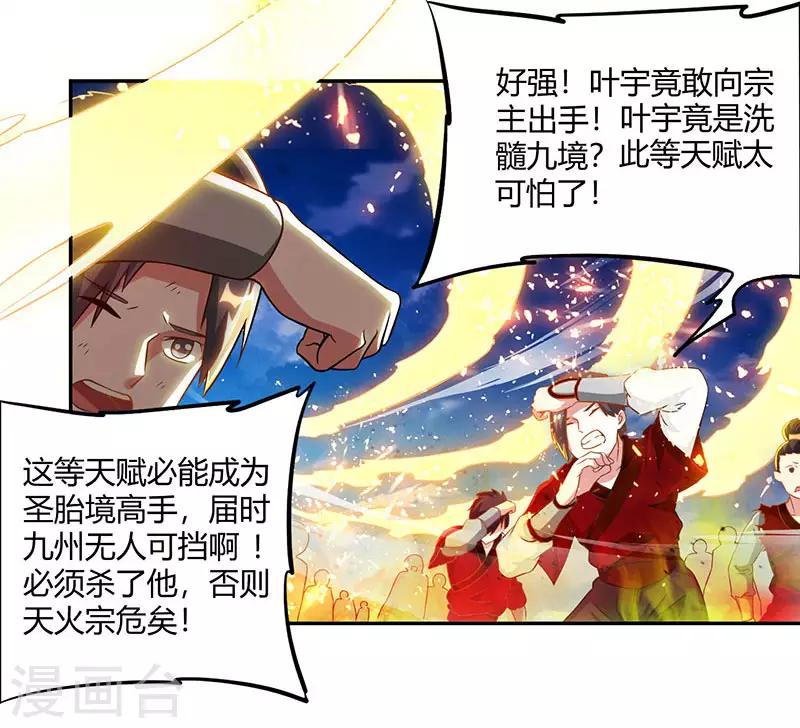 第109话 巅峰对决12