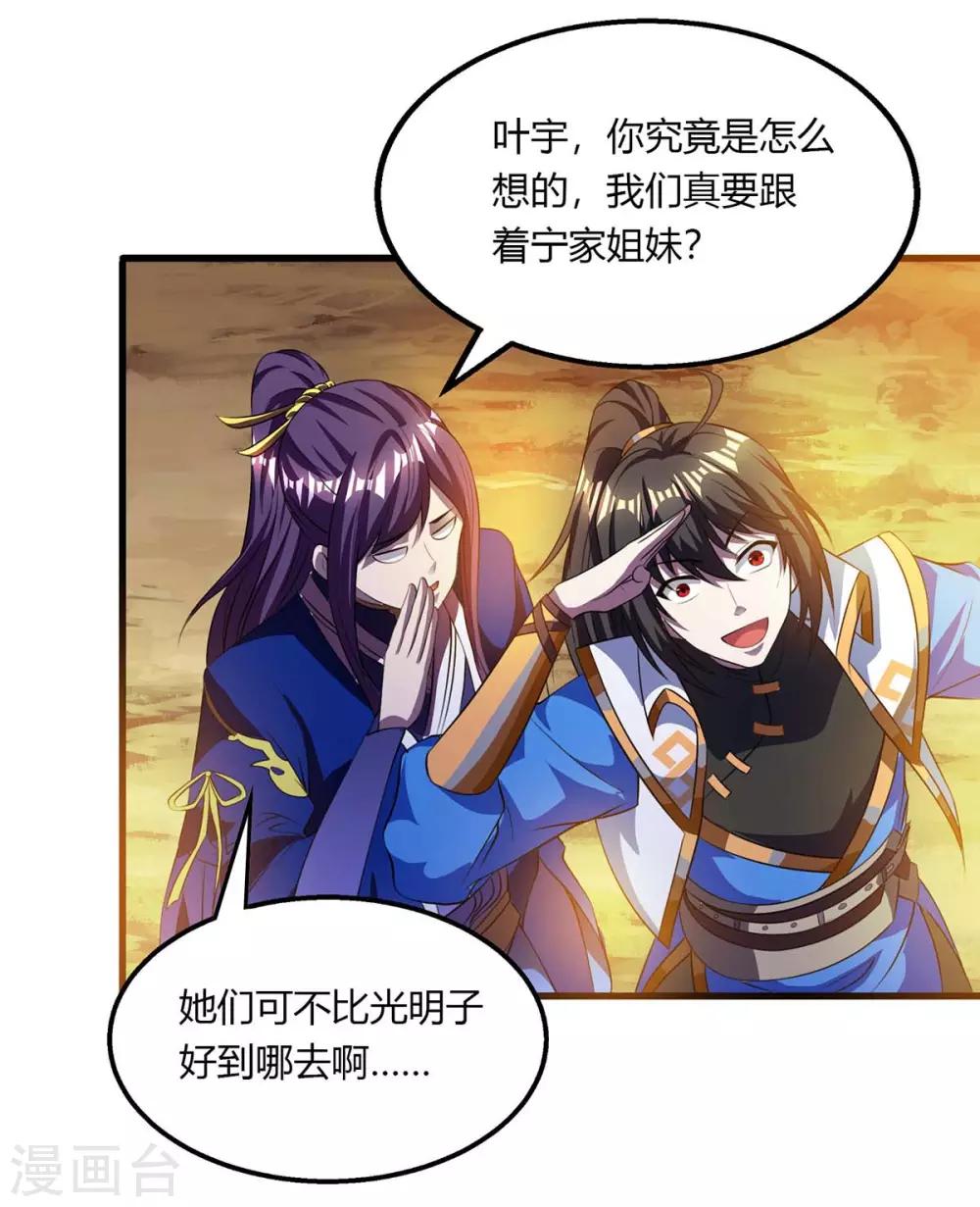 第207话 寻找沧海月明术1