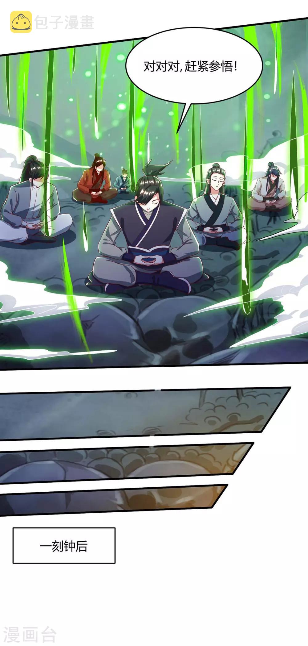 第168话 十万八千剑14