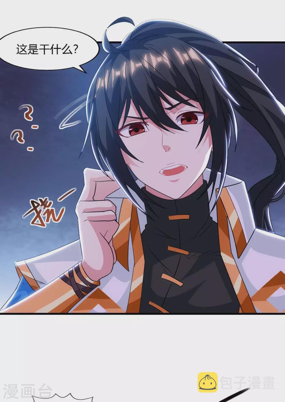 第258话 陷阱18