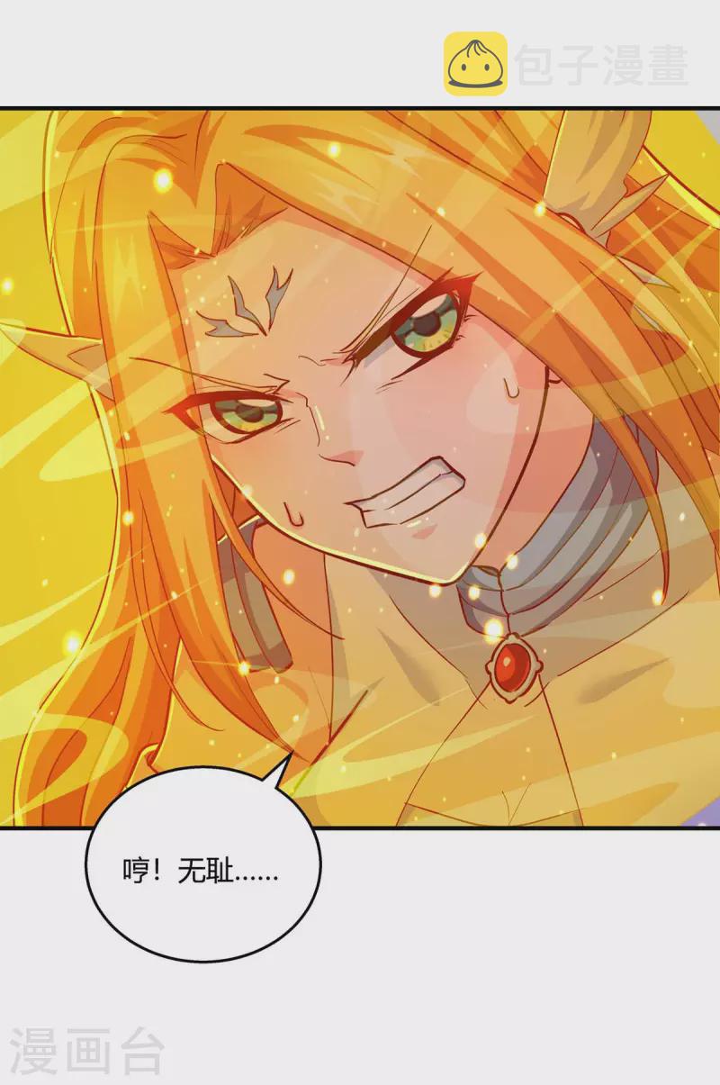 第354话 势不可挡18