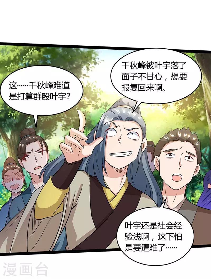 第173话 看看你身後13