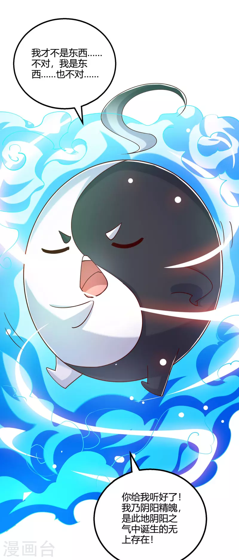 第415话 阴阳精魄17