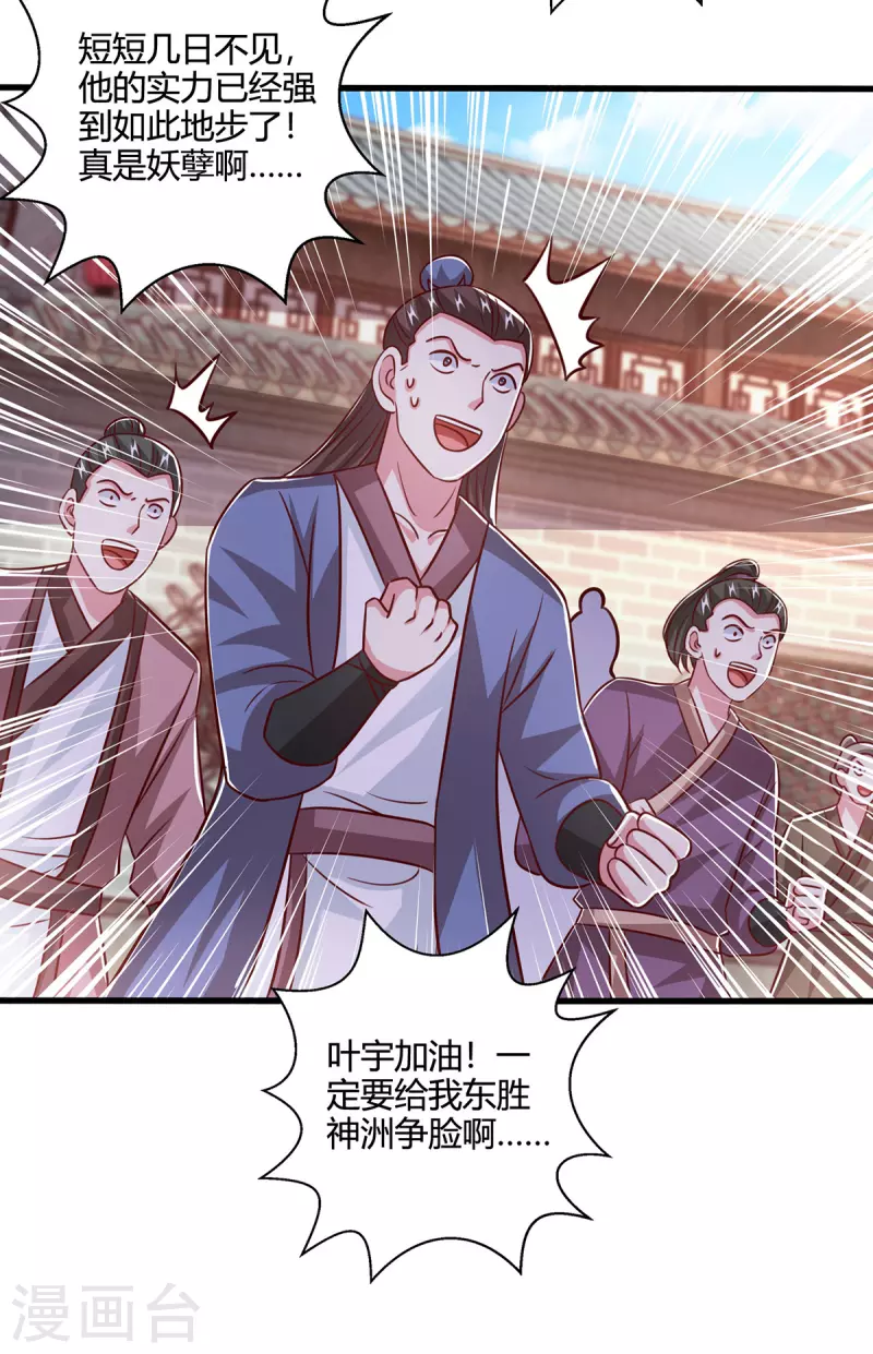 第412话 叶宇也败了？5