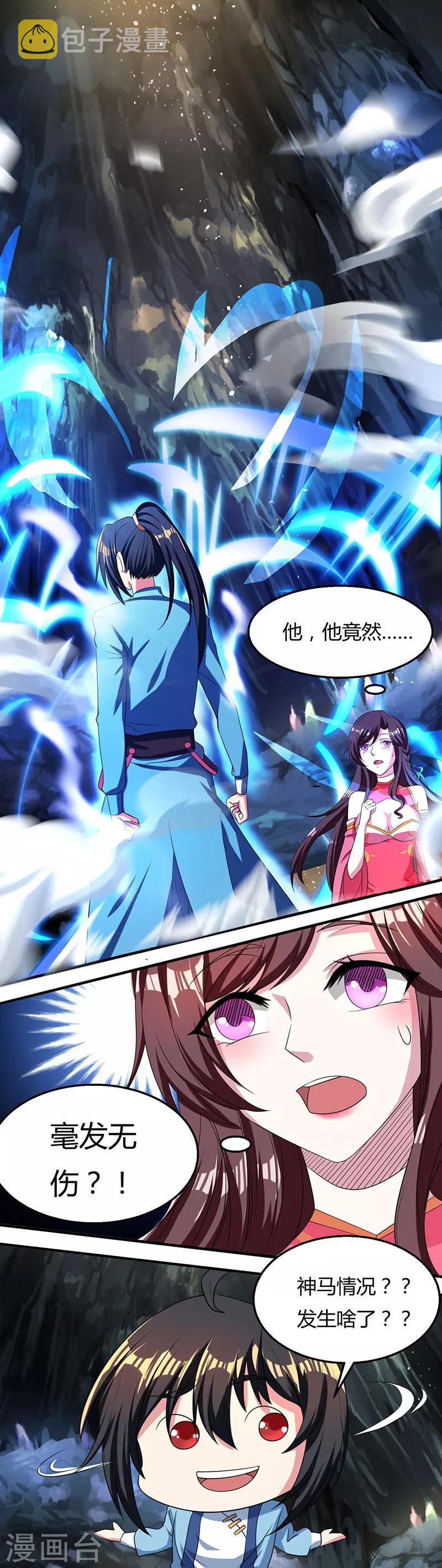 第13话 意外破解12