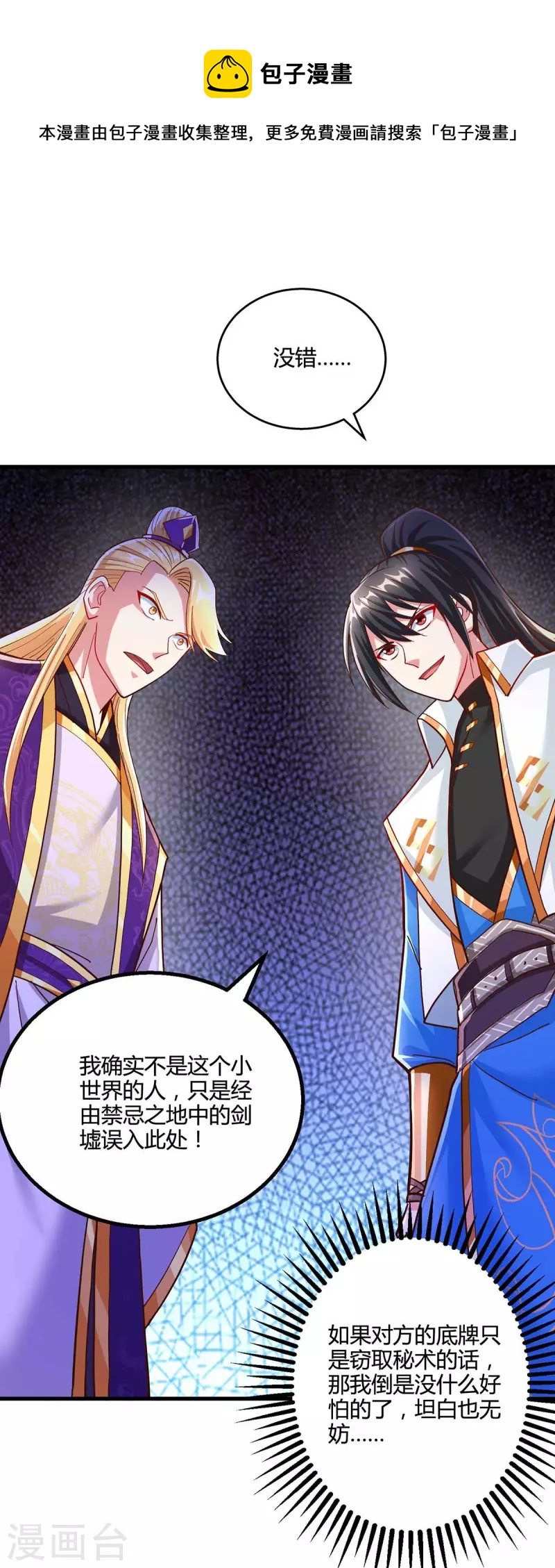 第307话 选中之人0