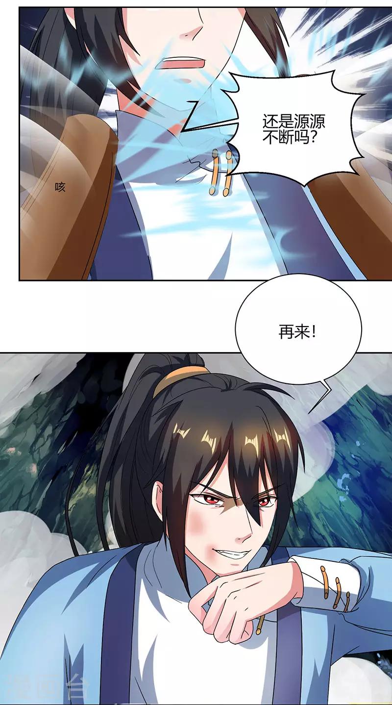 第59话 磨链战技4