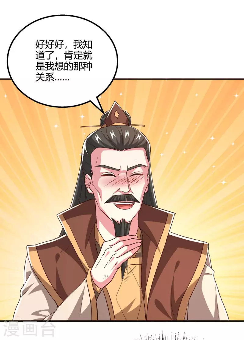 第343话 宝液到手21