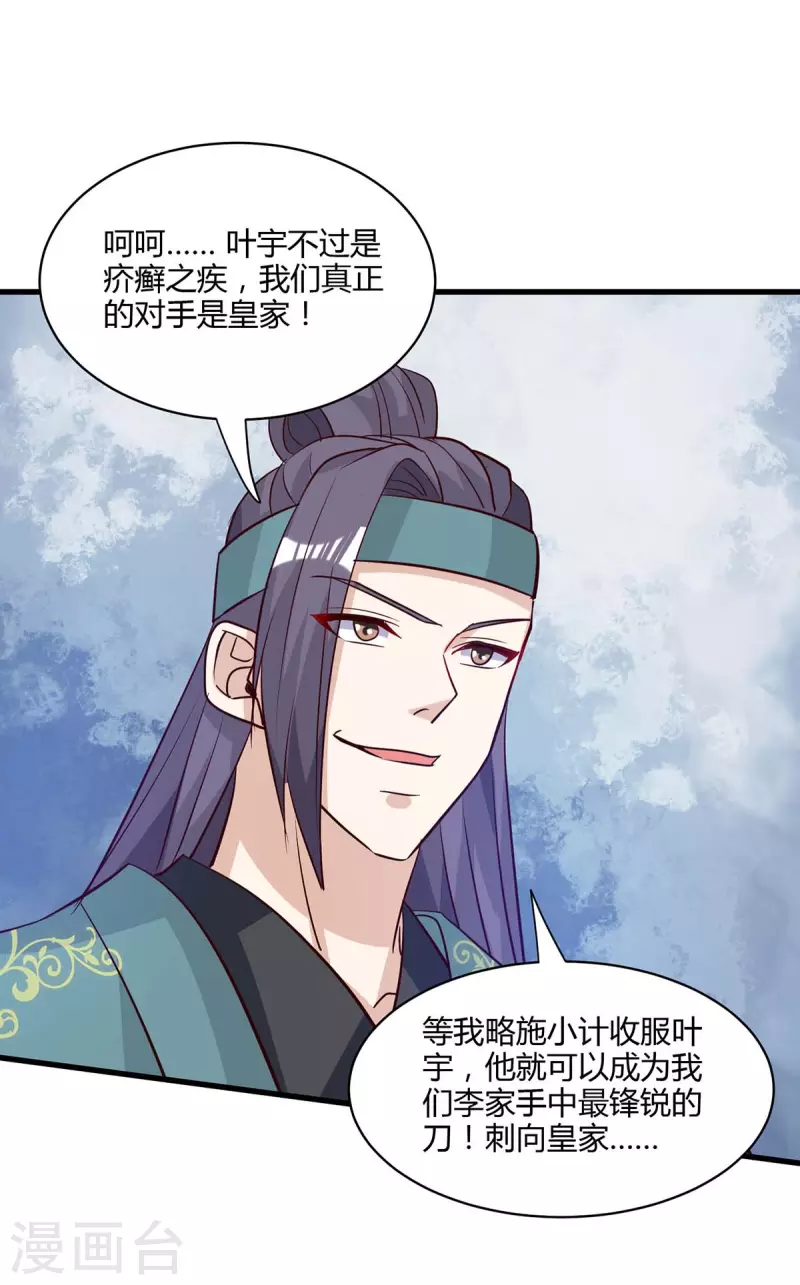 第283话 报仇24