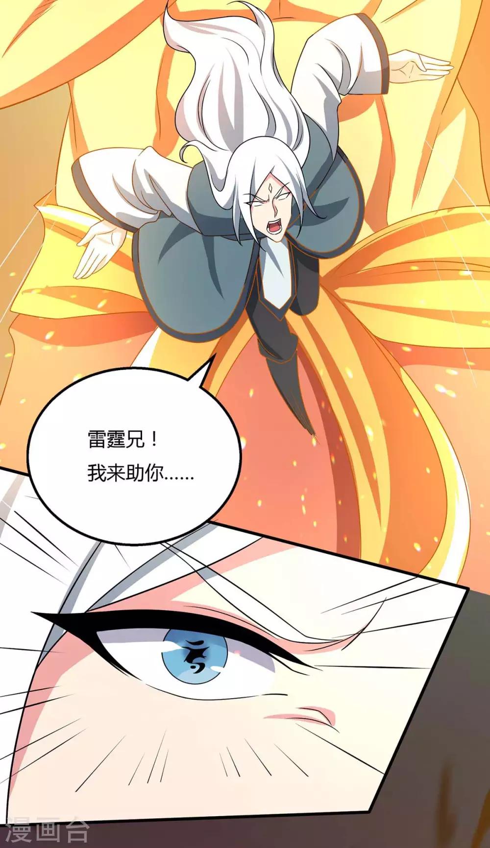 第213话 还有谁11