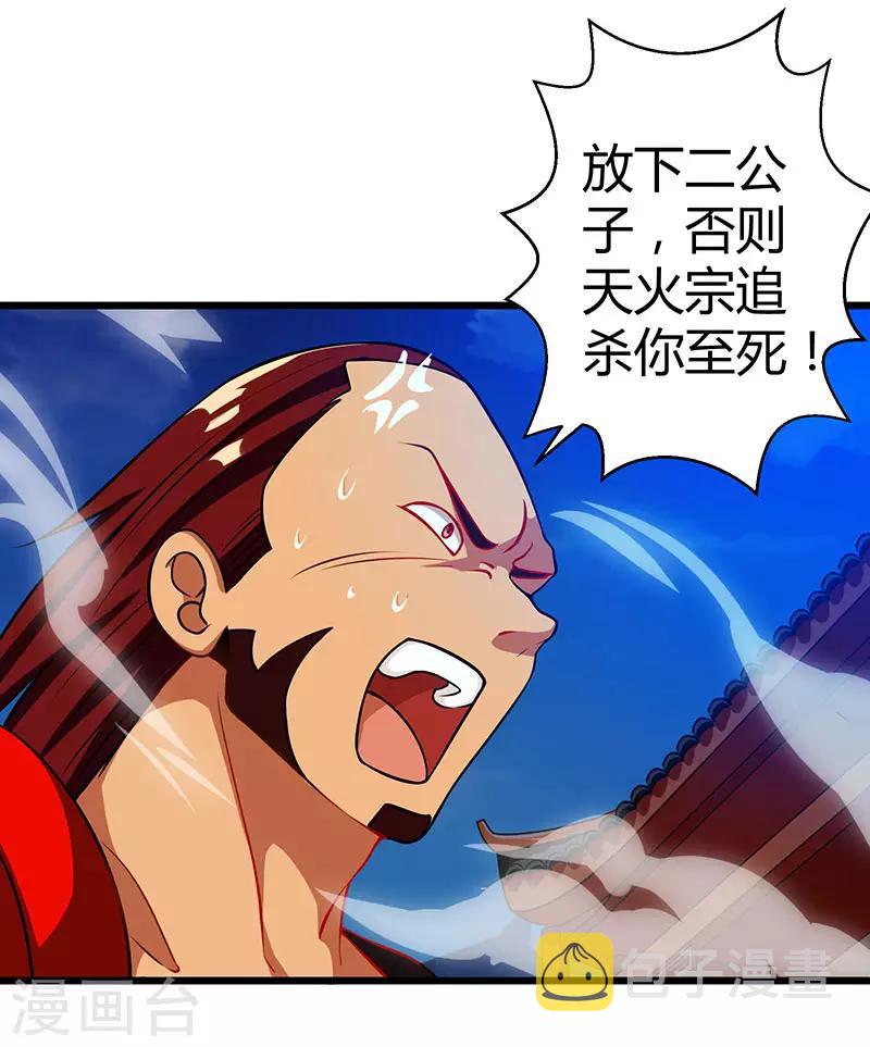 第35话 灵象交锋11