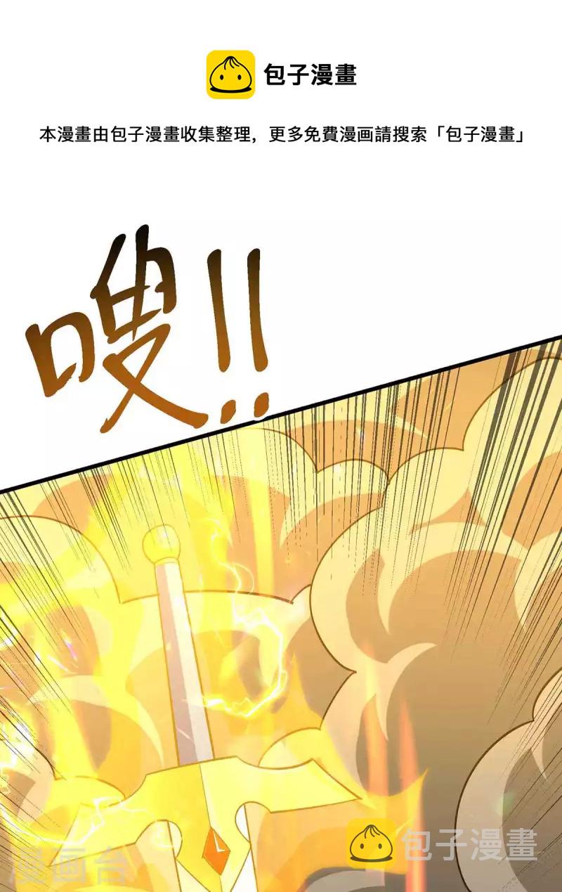 第312话 迎战诛仙剑21