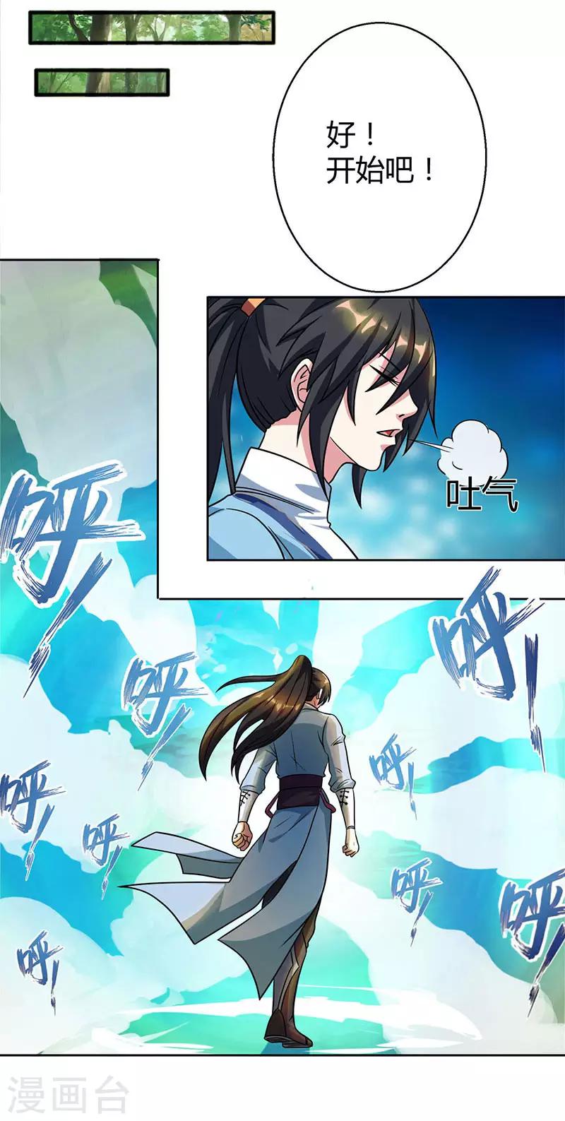 第56话 死亡考核24