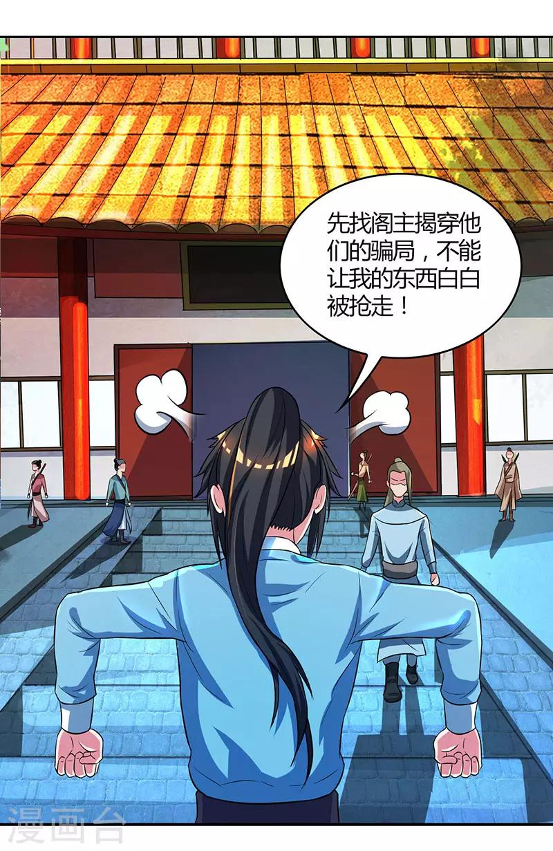 第55话 敲钟1