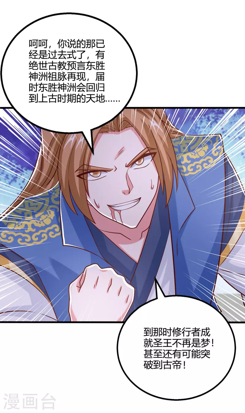 第408话 打的就是金身境32