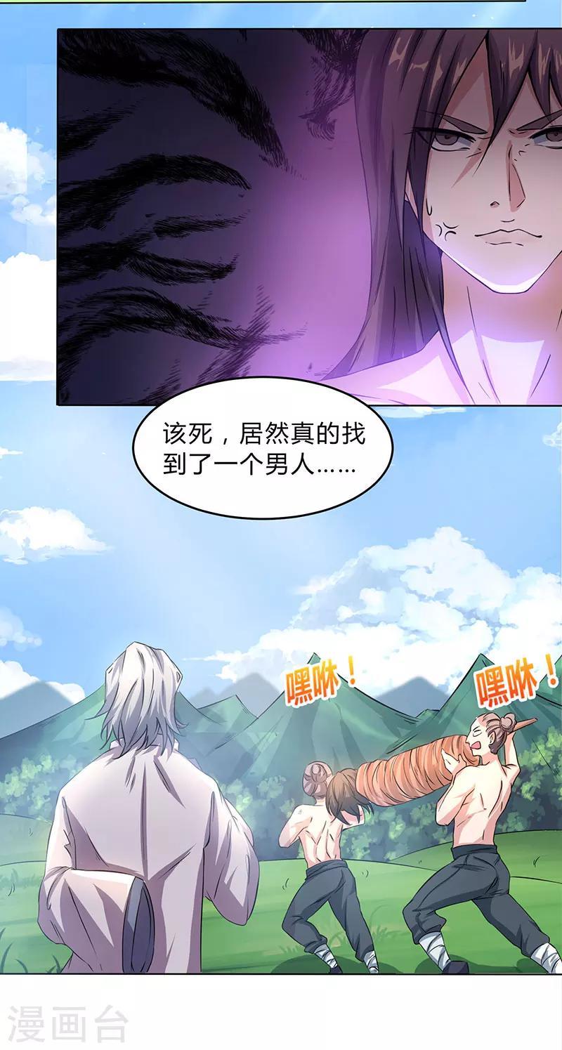 第1话 被异界痴汉围攻24