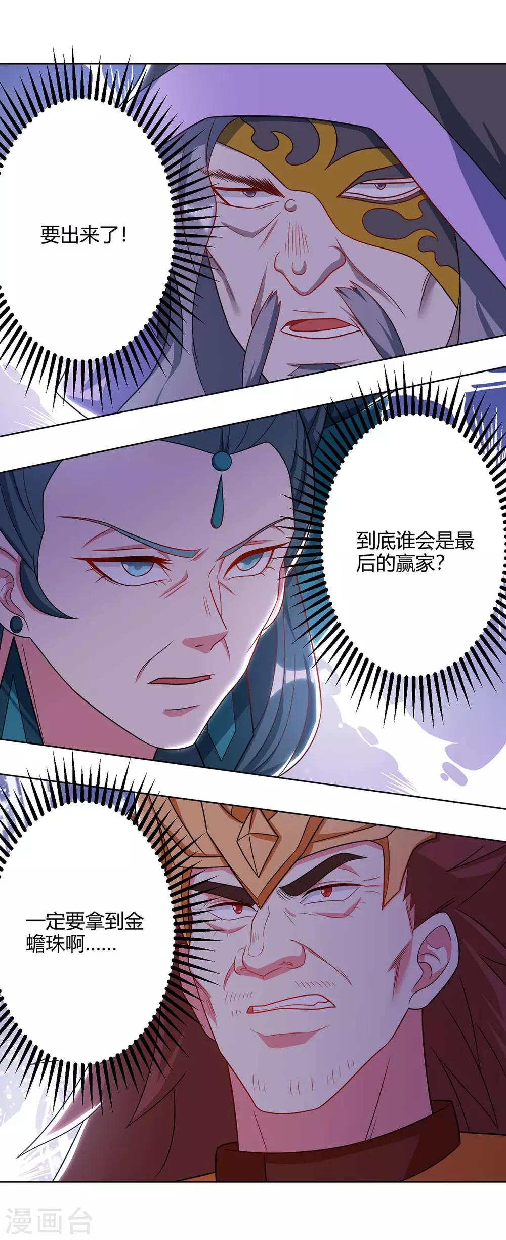 第237话 厚颜无耻14