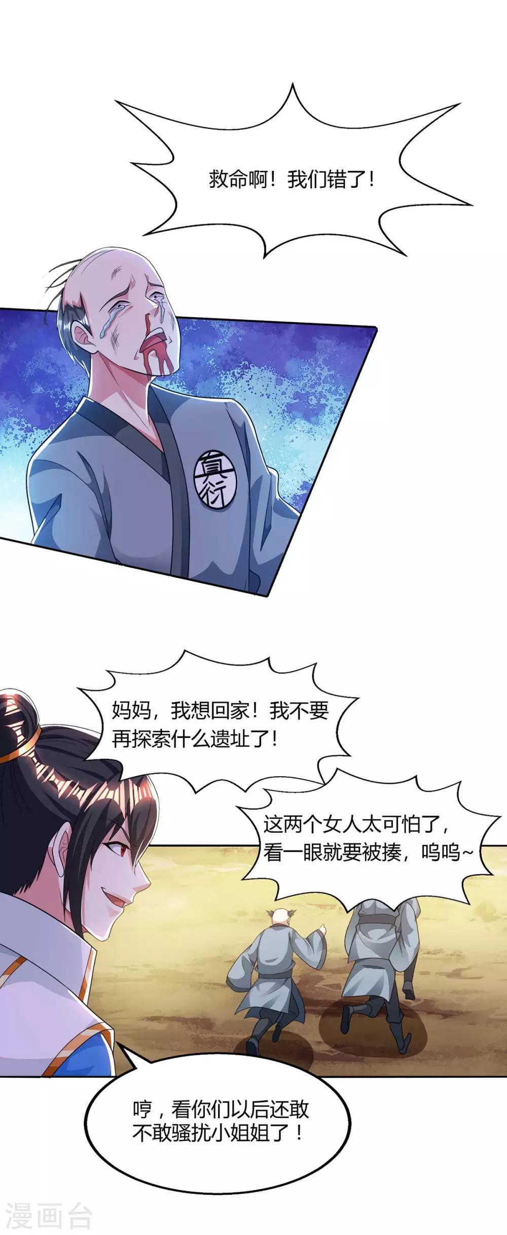 第207话 寻找沧海月明术20