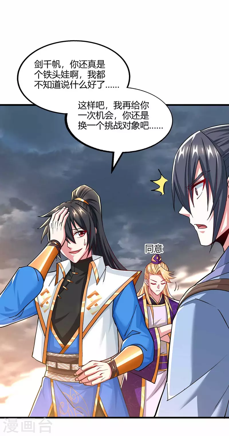 第321话 挑战27