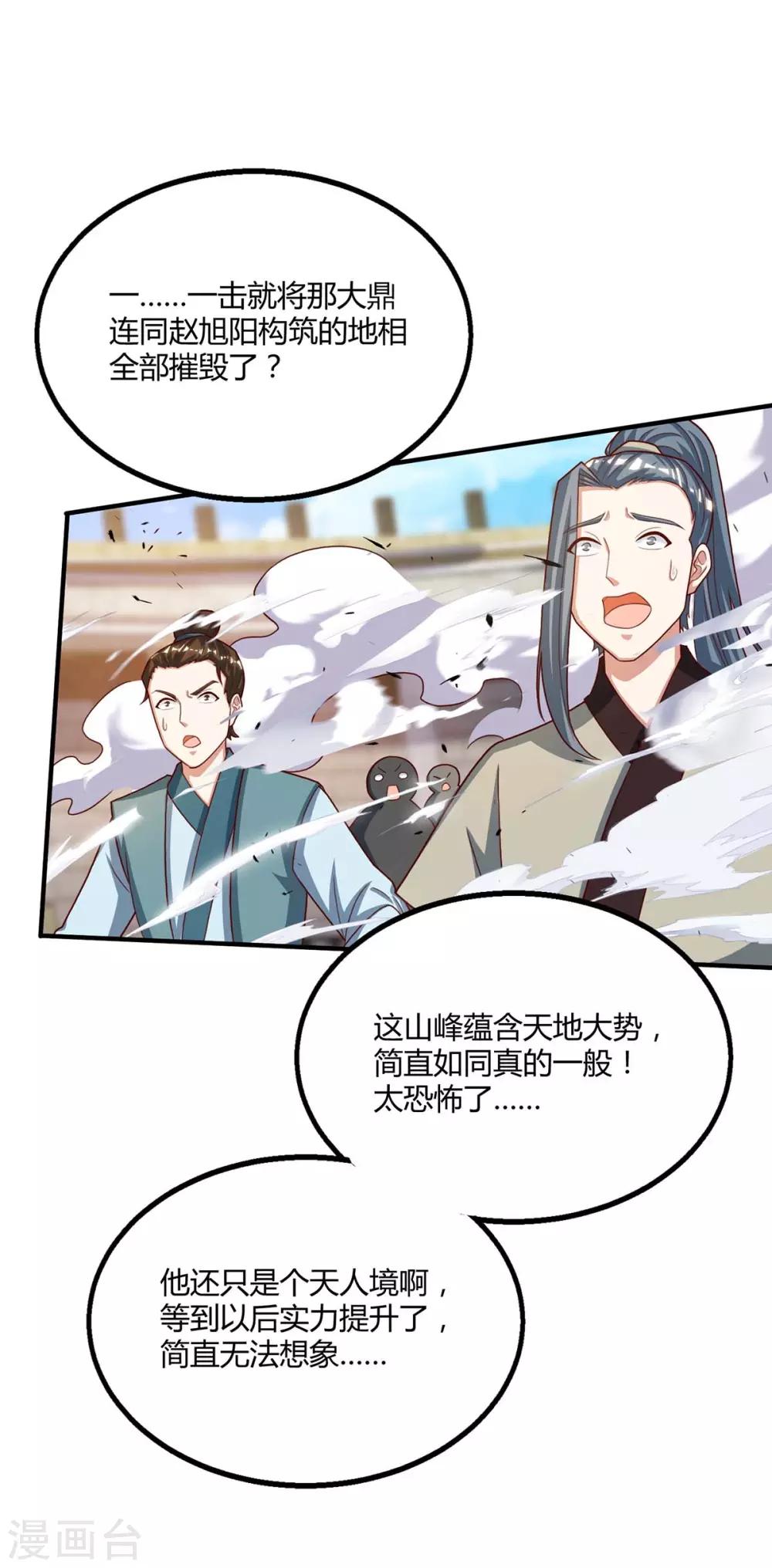 第186话 赔了夫人又折兵14
