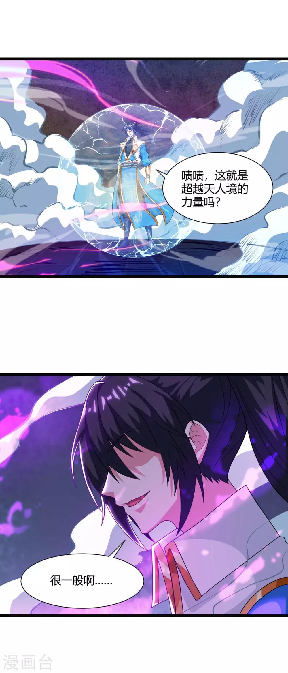 第234话 杀我，不可能1