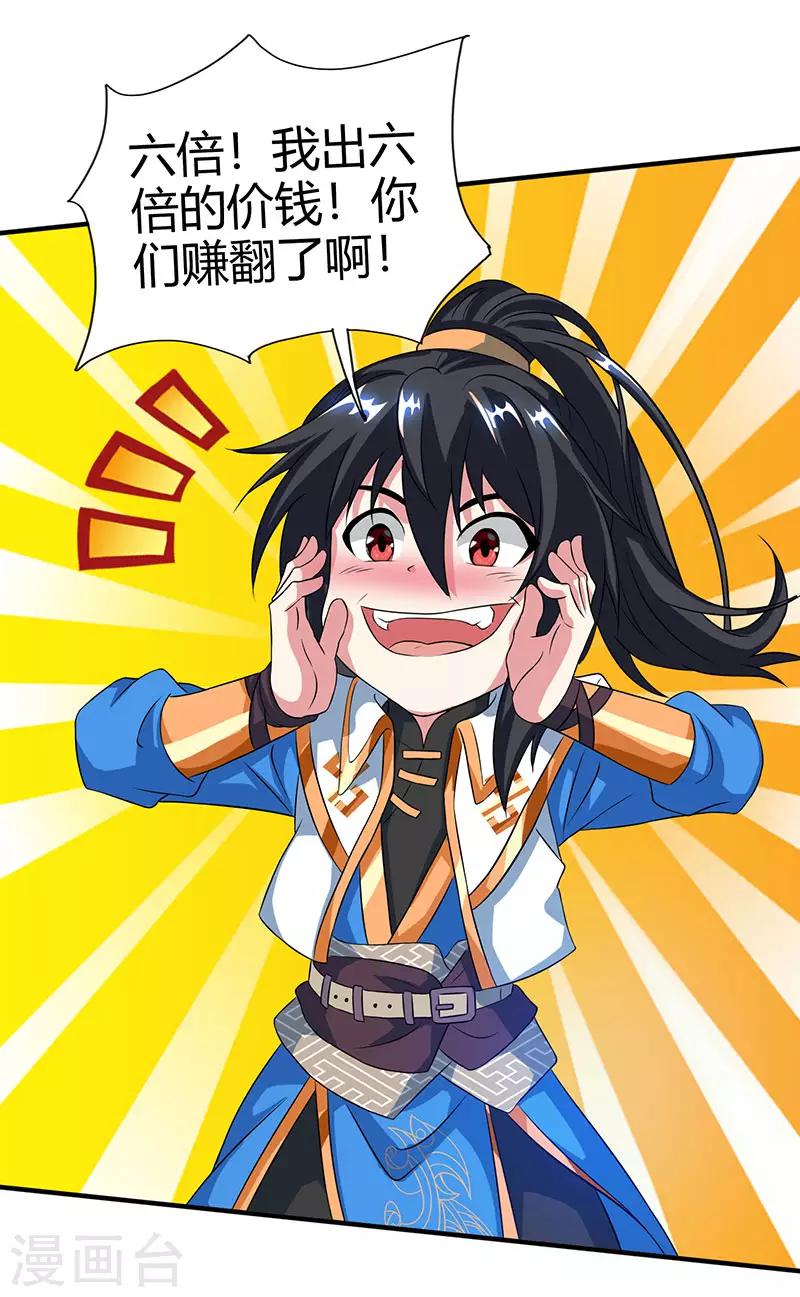 第125话 买凶杀人9