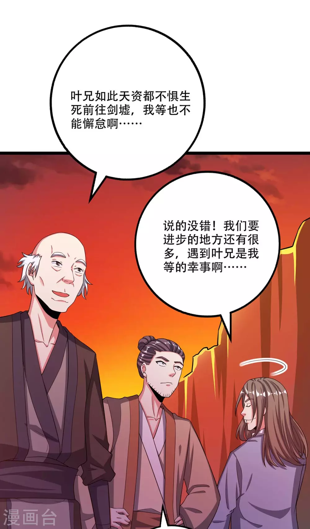第267话 剑墟受阻12