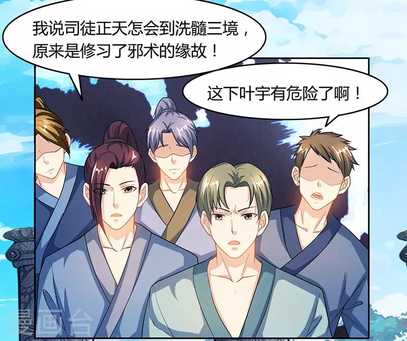 第88话 邪法26