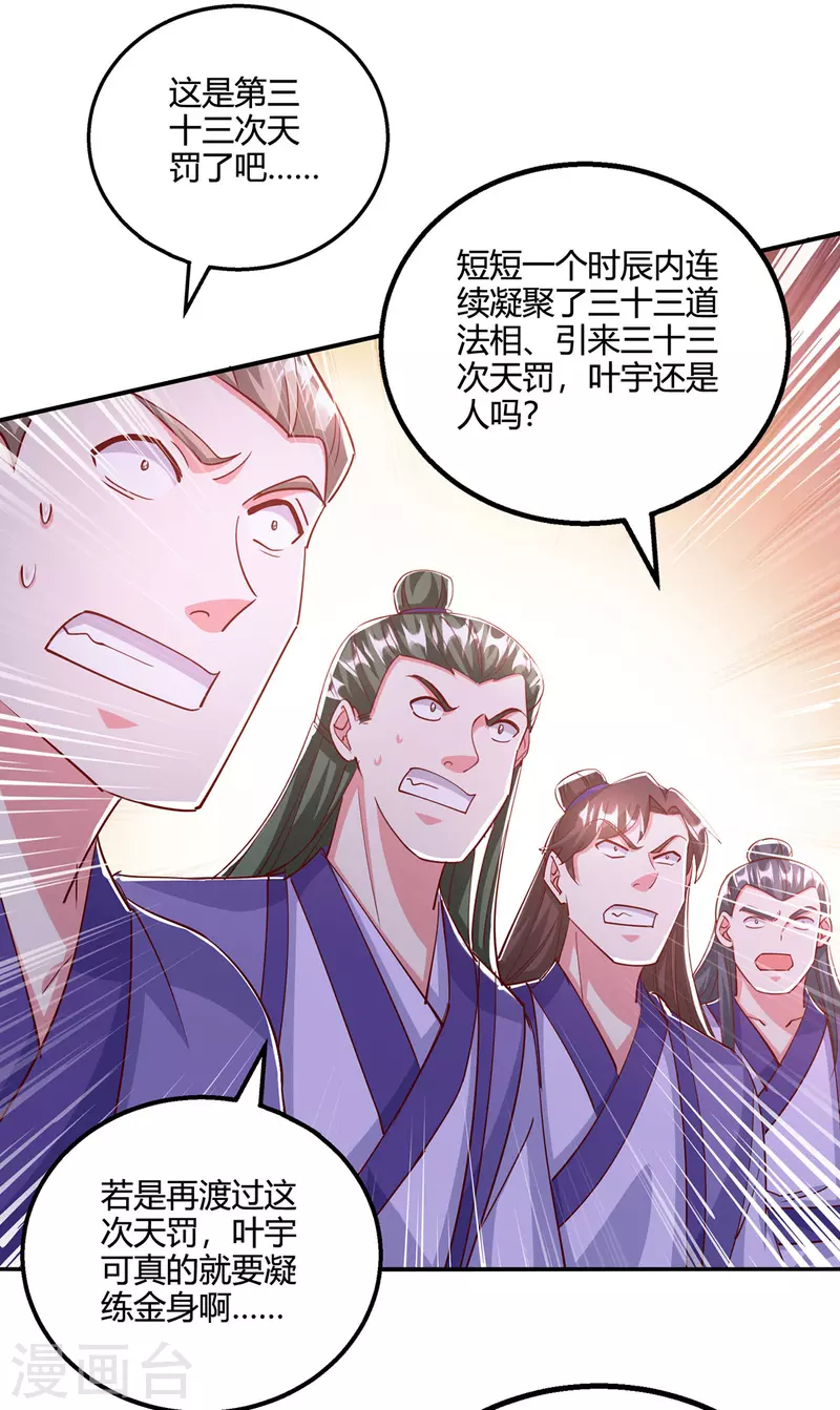 第405话 金身，我凝定了15