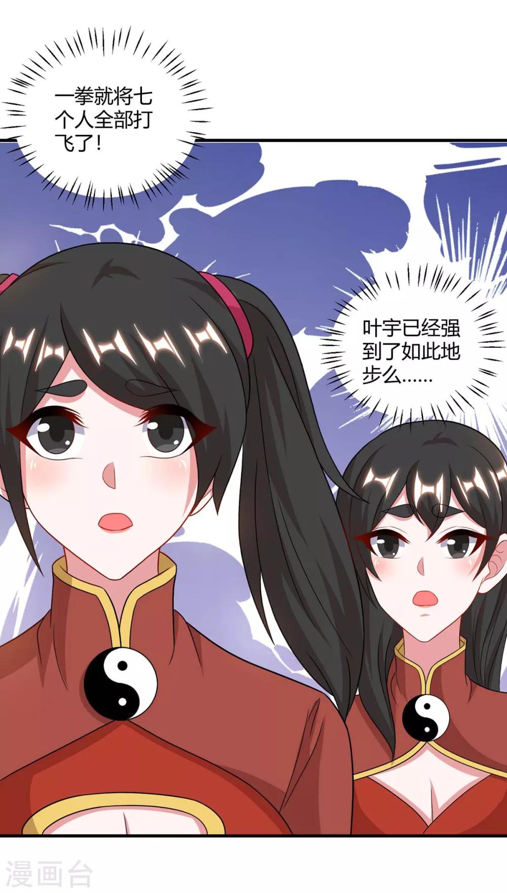 第229话 给我吸15