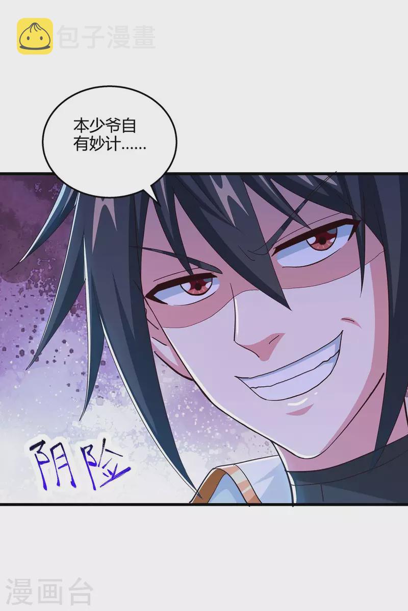 第346话 借光开道24