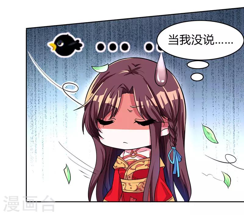 第5话 春宵一刻值千金18