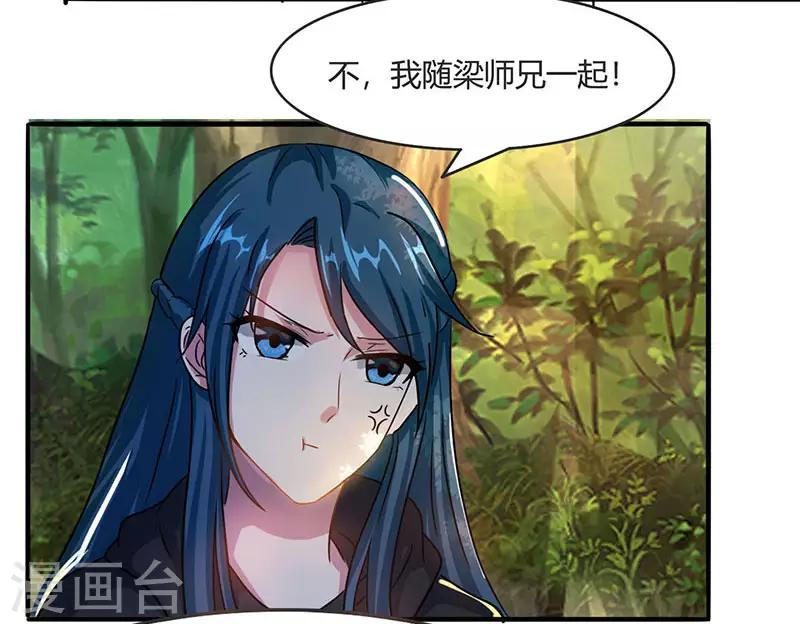 第71话 地士聚灵30