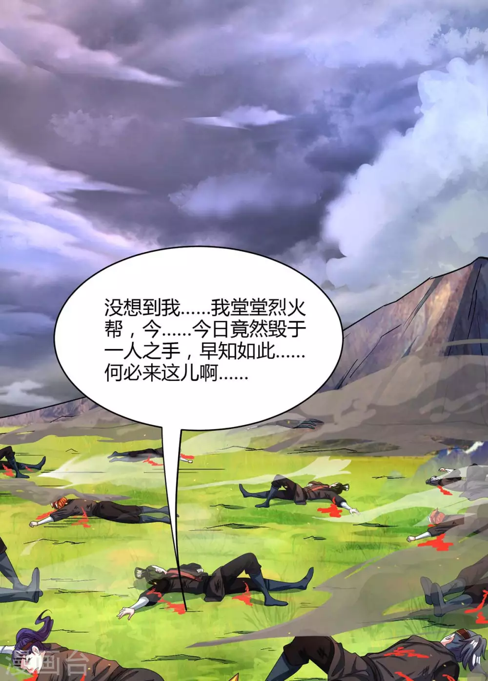 第252话 一起上8