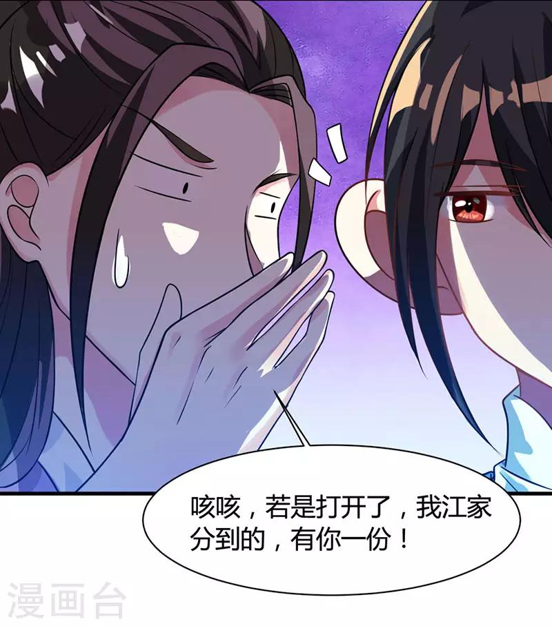 第25话 黄级中品战技3