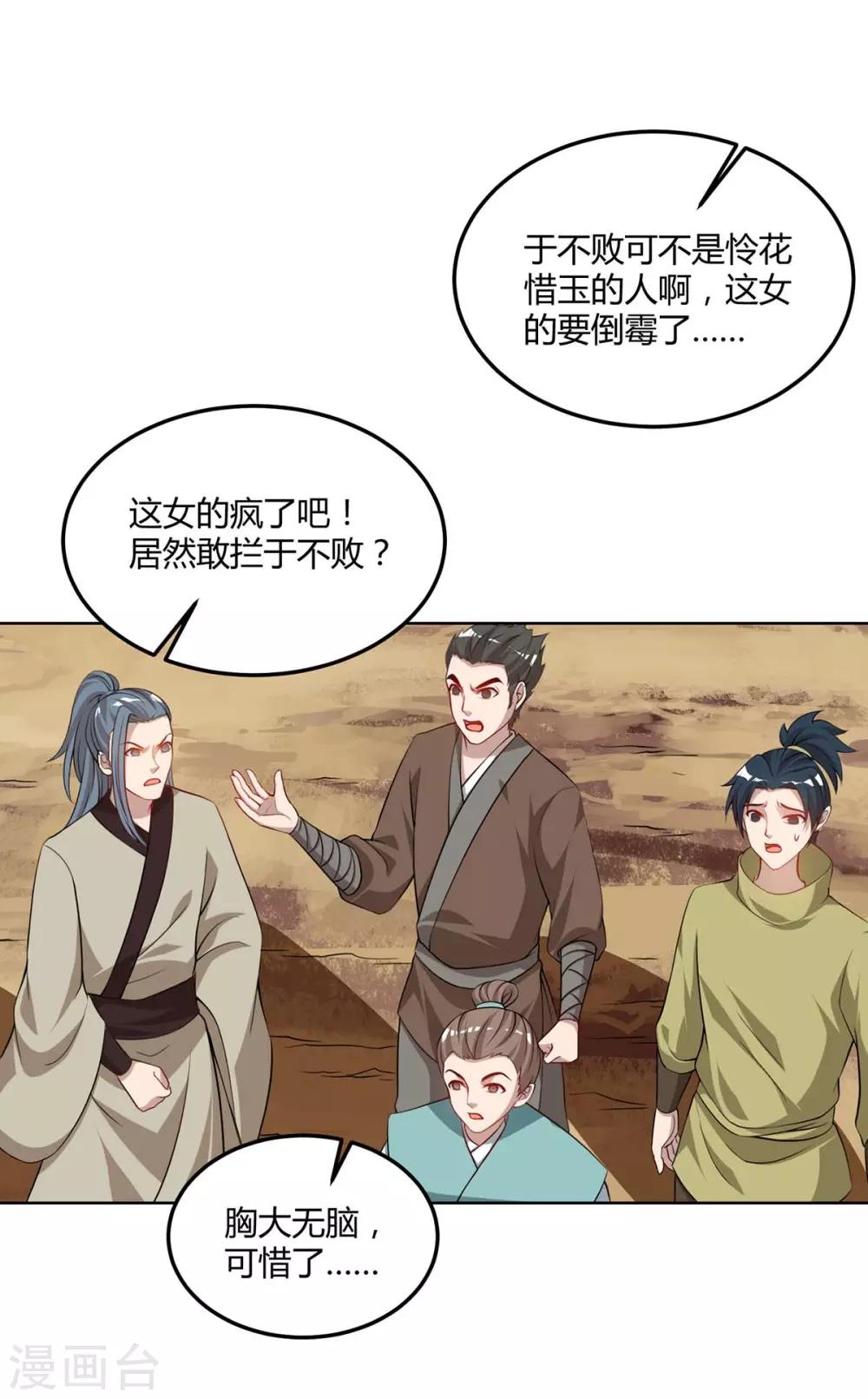 第175话 暴力女人2