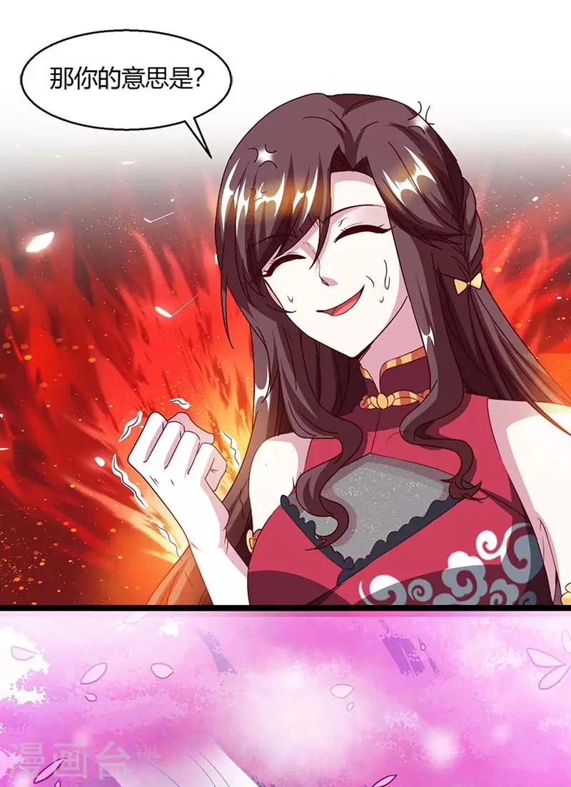 第151话 阴阳学院5