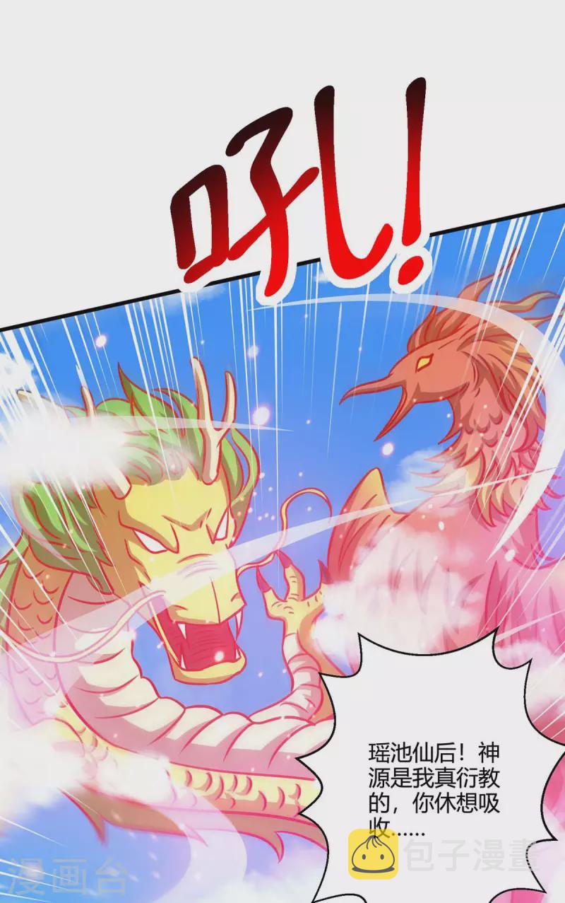 第362话 人剑合一6