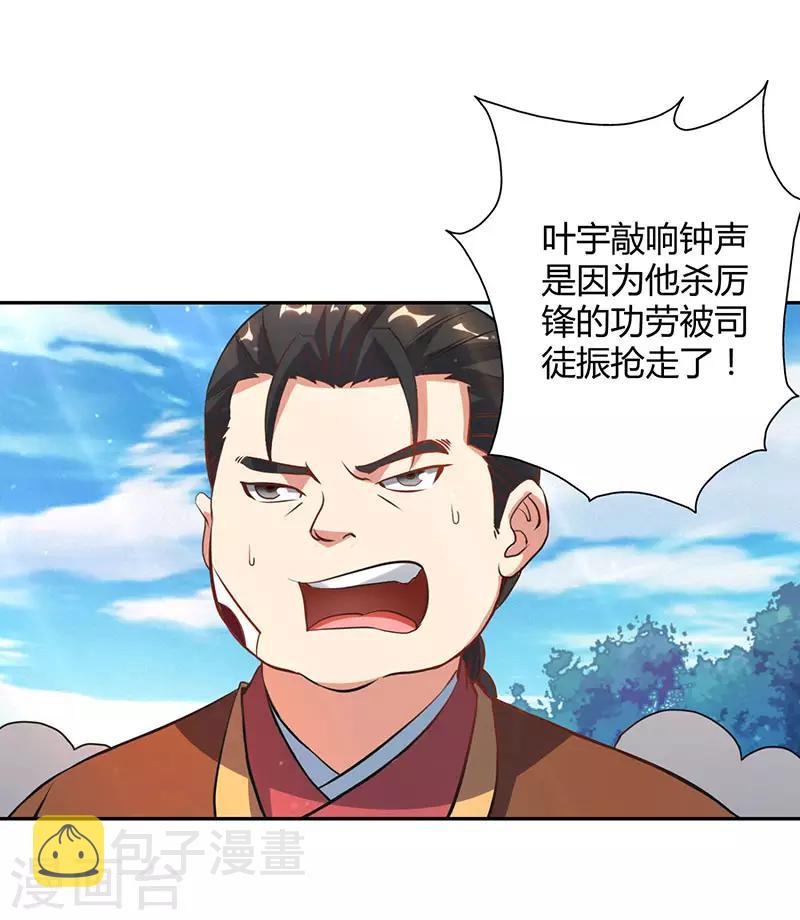 第56话 死亡考核13