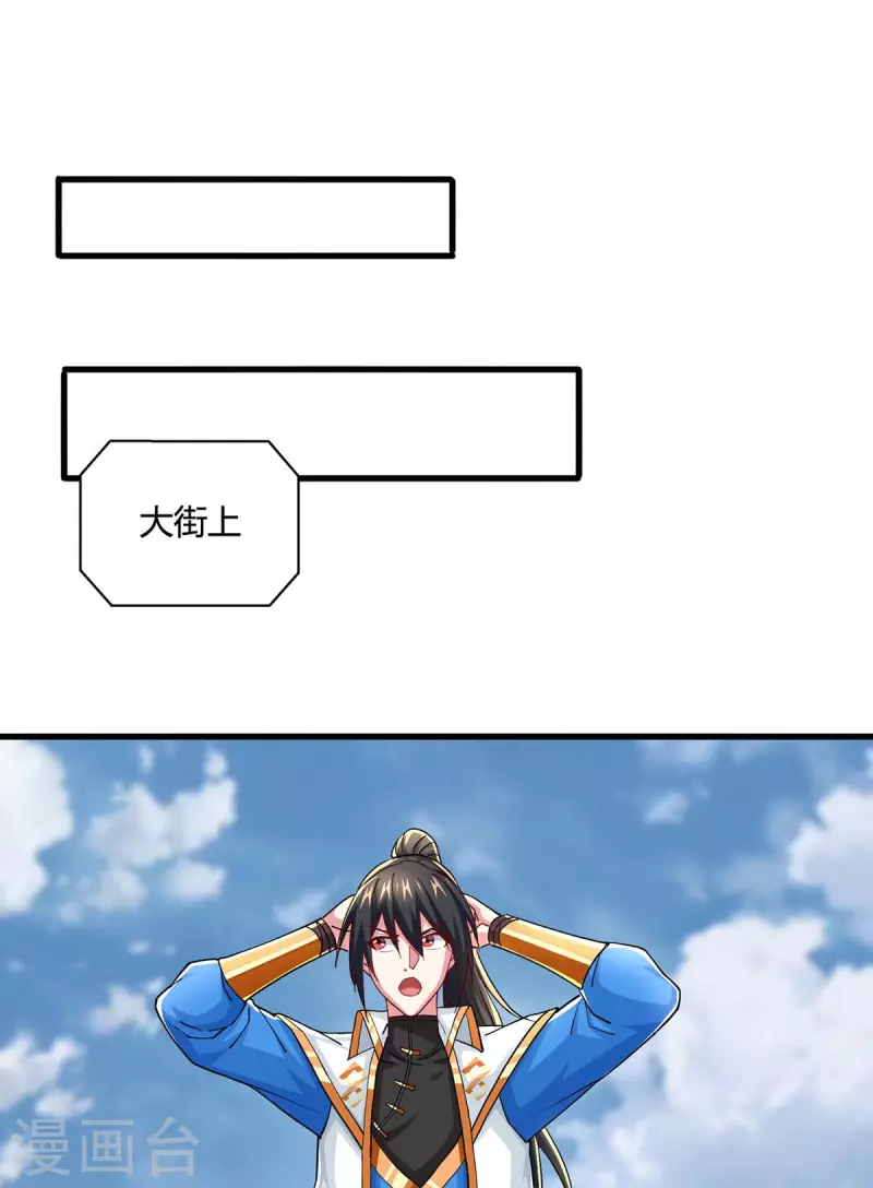 第333话 求取宝液23