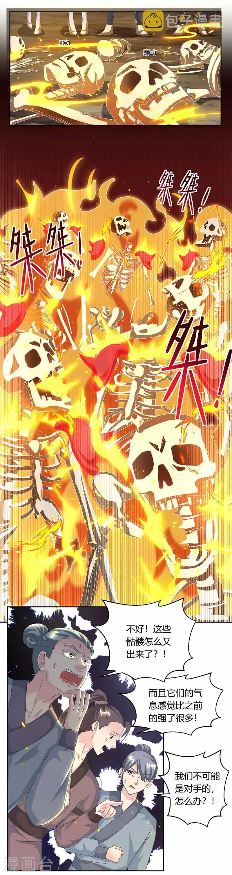 第118话 说书先生2