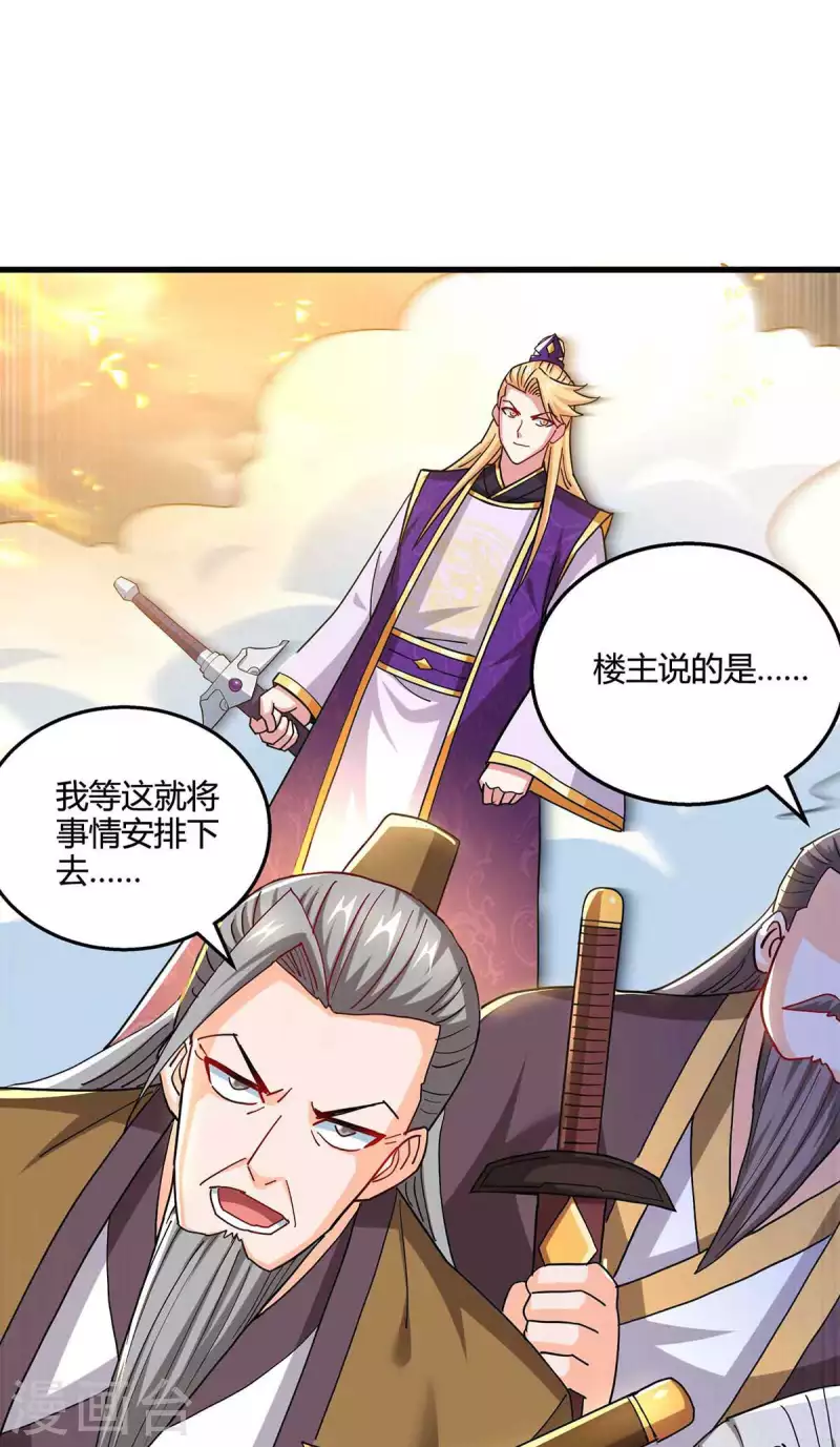 第319话 离开小世界17