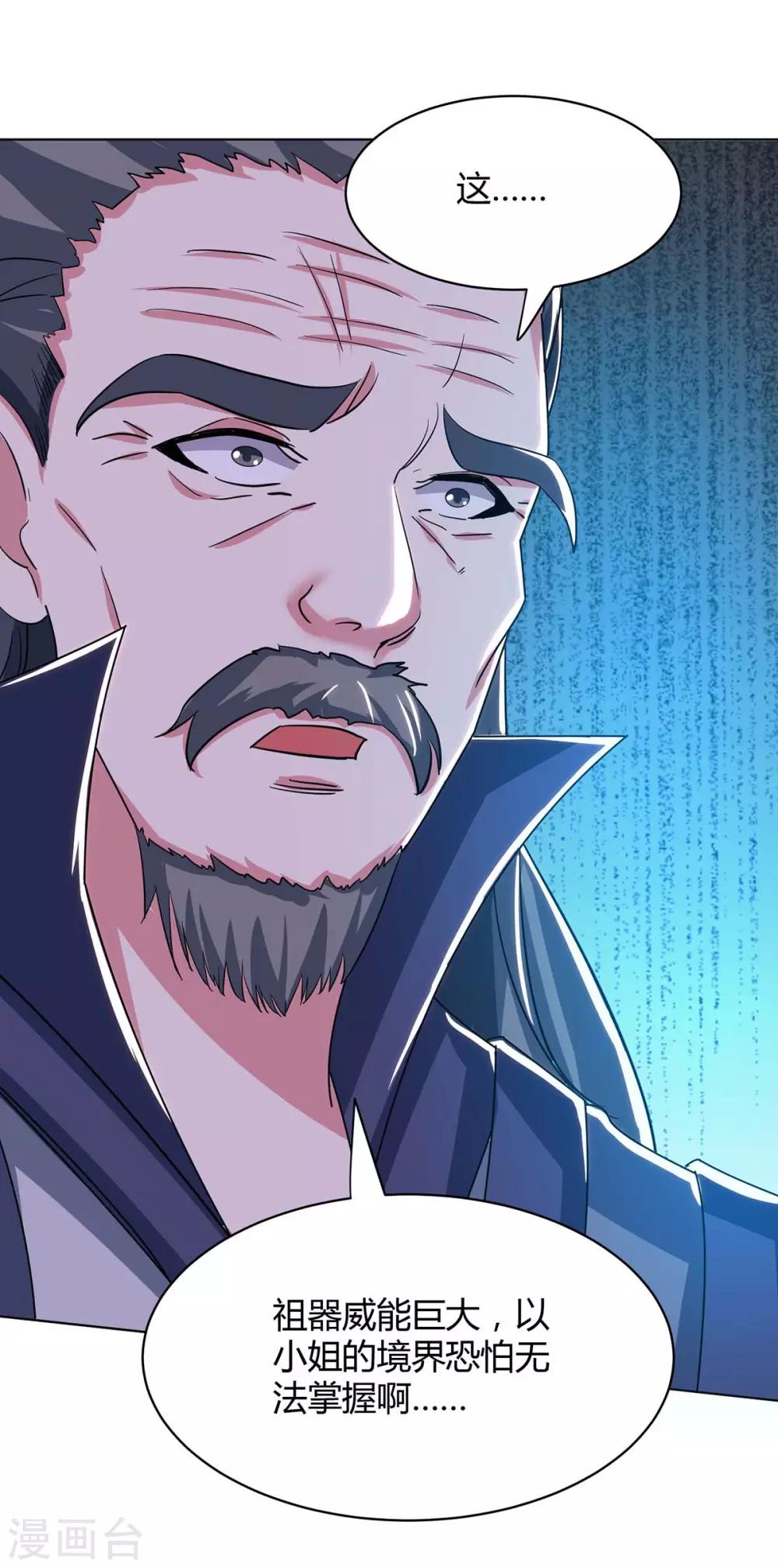 第202话 自斩境界5